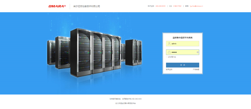 機房綜合管理監(jiān)測系統(tǒng)平臺軟件對管理工作幫助大