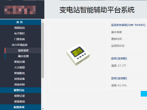 環境監控系統定制，7天完成主機系統定制！