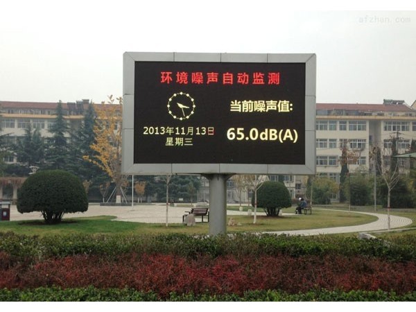 在線噪聲監(jiān)測(cè)系統(tǒng)讓城市更寧?kù)o！