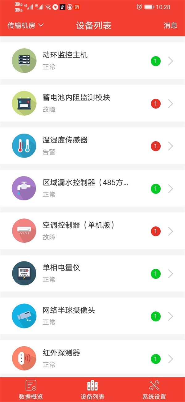 移動監(jiān)控子系統(tǒng)
