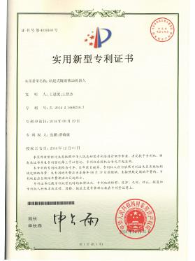 軌道式隧道移動機(jī)器人實(shí)用新型專利