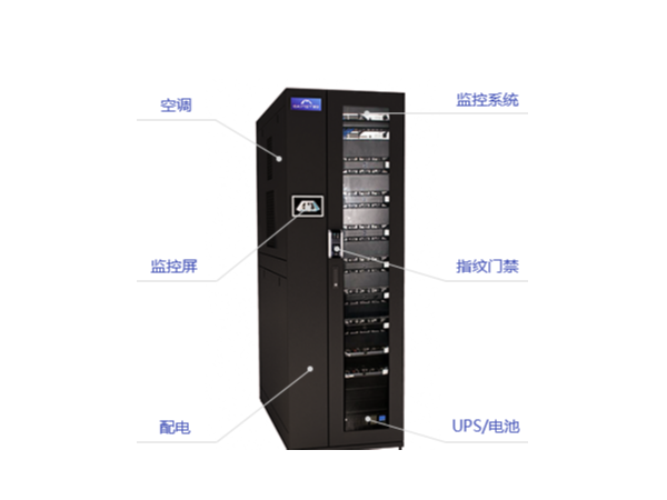 一體化智能機柜在數據中心機房有什么作用呢？