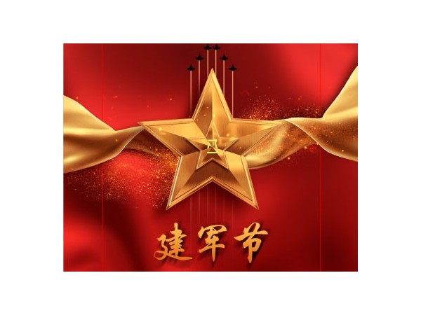 邁世動環監控熱烈祝賀建軍節92周年！