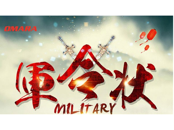 網(wǎng)銷團(tuán)隊(duì)勇立軍令狀，打響邁世基礎(chǔ)之戰(zhàn)！