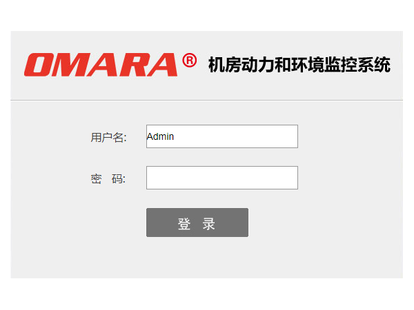 可以在線訪問的網(wǎng)絡(luò)式監(jiān)控管理軟件平臺(tái)，簡(jiǎn)單便捷！
