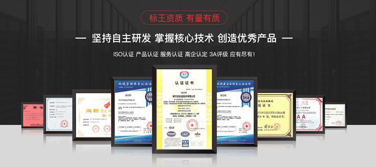 邁世動環系統資質認證墻