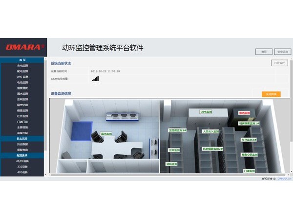 2020年，你需要知道的動(dòng)環(huán)監(jiān)控軟件廠家排名！